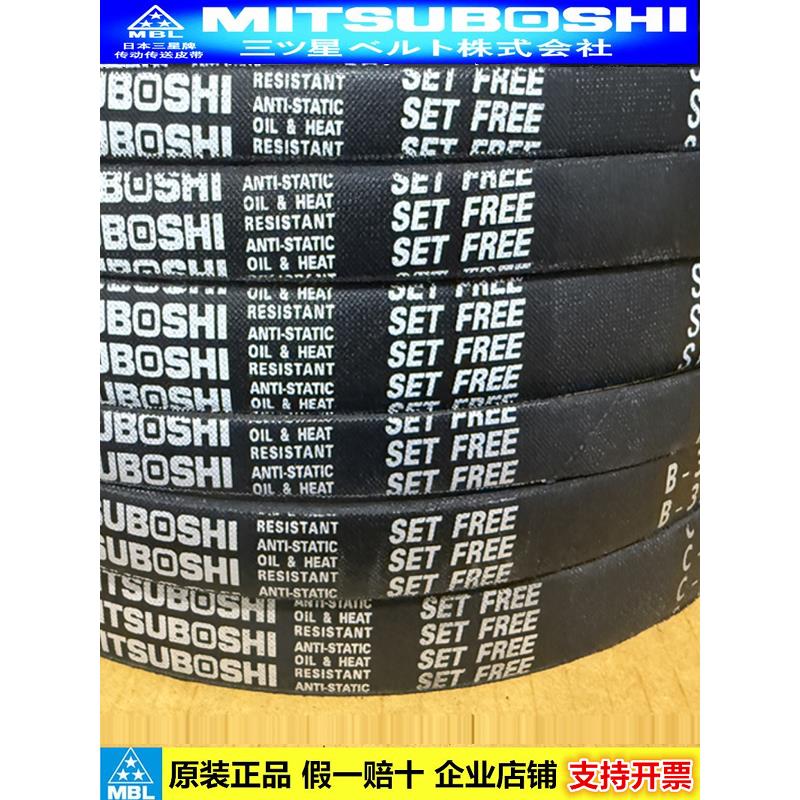 进口日本三星三角皮带B90 B91 B92 B93 B94 B95 B96 B97 B98 B99