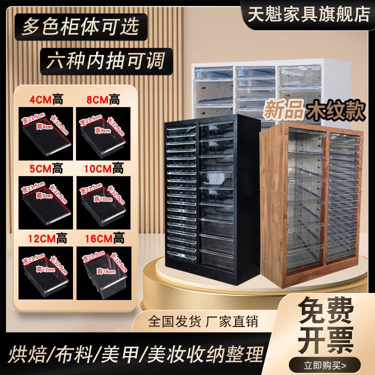 天魁美甲柜平底a4文件柜抽屉式甲油胶多格储物柜办公家具烘焙饰品图片