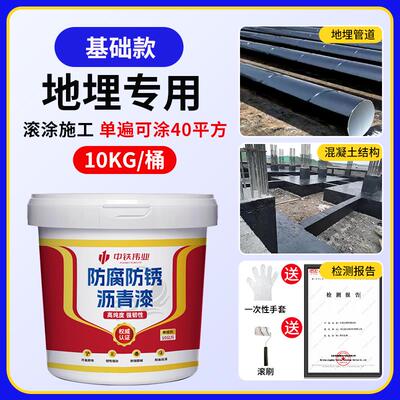 耐高温环氧煤沥青漆防腐防锈钢筋金属沥青油历清漆污水井盖耐酸碱