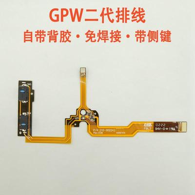罗技GPW一代二代侧键微动开关按键板狗屁王鼠标总成排线双击免焊