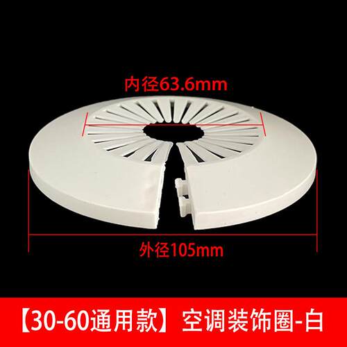 装饰盖消防管暖气管道装饰圈pvc排水管卡扣ppr塑料盖帽孔洞遮丑盖