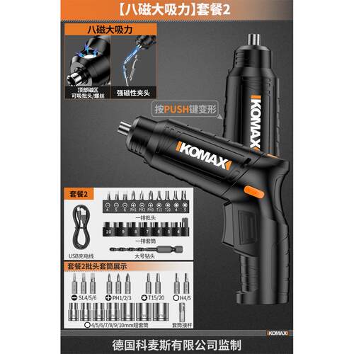 电动螺丝起子充电式小型家用全自动电动起子迷你螺丝起子工具电动
