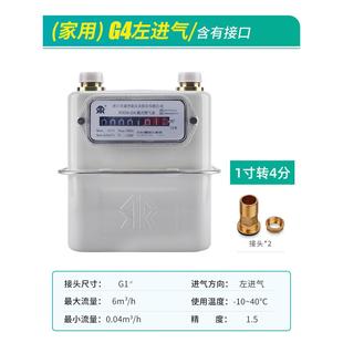 荣鑫家用商业工业膜式燃气表 瓦斯表箱液化气流量计瓦斯表分表
