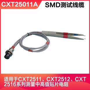 欣阳CXT2511高精度直流低电阻测试仪CXT2516程控微欧计毫欧表2512