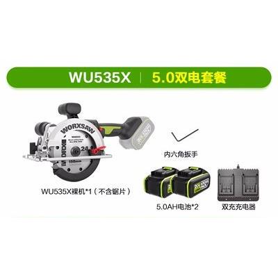 威克士WU535X无刷电锯充电式电圆锯木工专用圆盘锯切割机电动工具