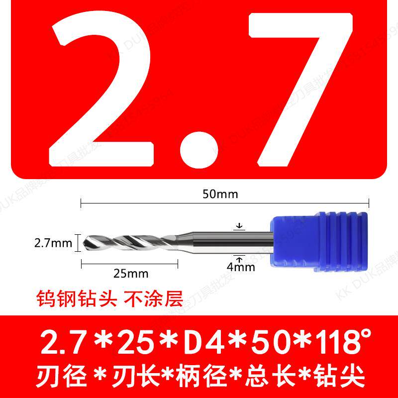 超硬4柄钨钢钻头合金涂层钻咀2.45 2.5 2.55 2.6 2.65 2.7 2.75