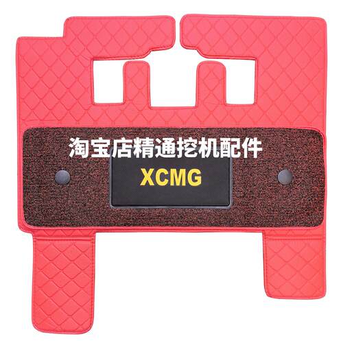 徐工挖机XE55 60DA 75 135 200 215 245 370 490驾驶室脚垫座椅套