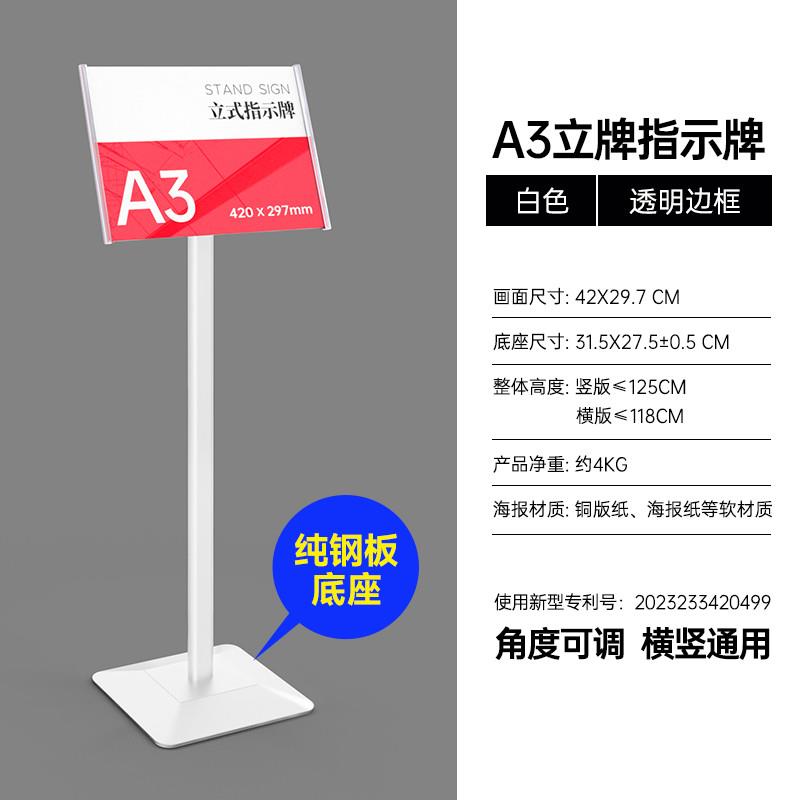 立牌展示牌指示牌酒店指向牌A3展架广告架展牌立式落地式广告牌