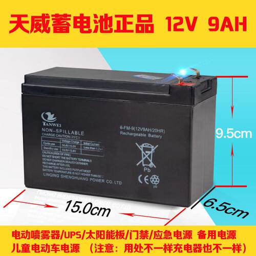 12V蓄电池UPS消防门禁12v7ah7.5ah9a12A后备电源童车铅酸电池