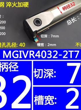 内孔车刀杆内孔切槽刀杆MGIV数控车床内孔切槽内槽刀杆内勾槽刀杆