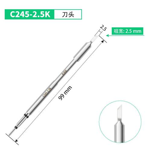 C245烙铁头原装焊台通用型发热芯烙铁头一体芯刀头T245专用焊头