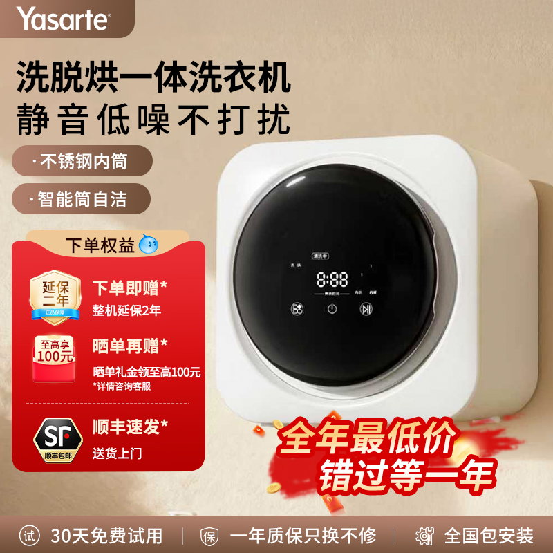 亚萨帝内衣内裤全自动洗衣机