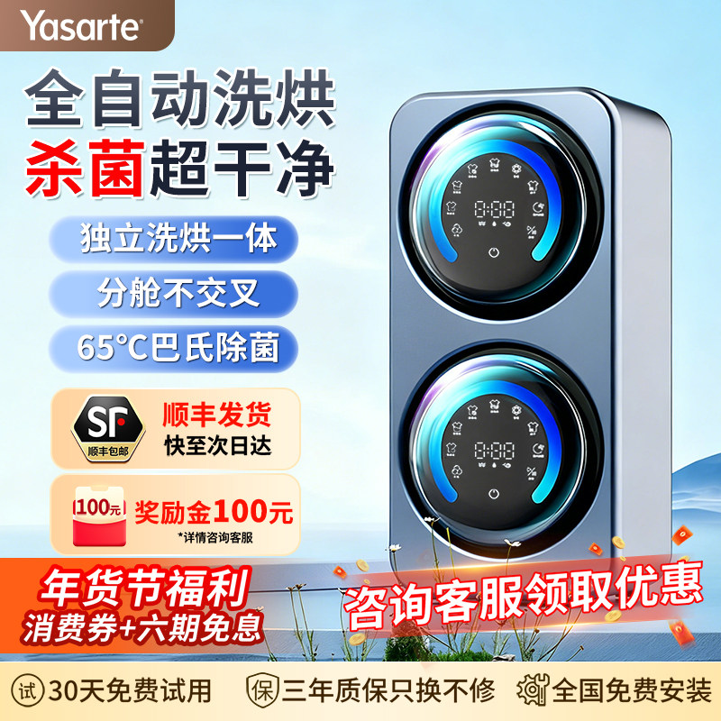 亚萨帝双舱内衣内裤洗衣机壁挂洗衣机洗烘全自动一体滚筒洗内裤机