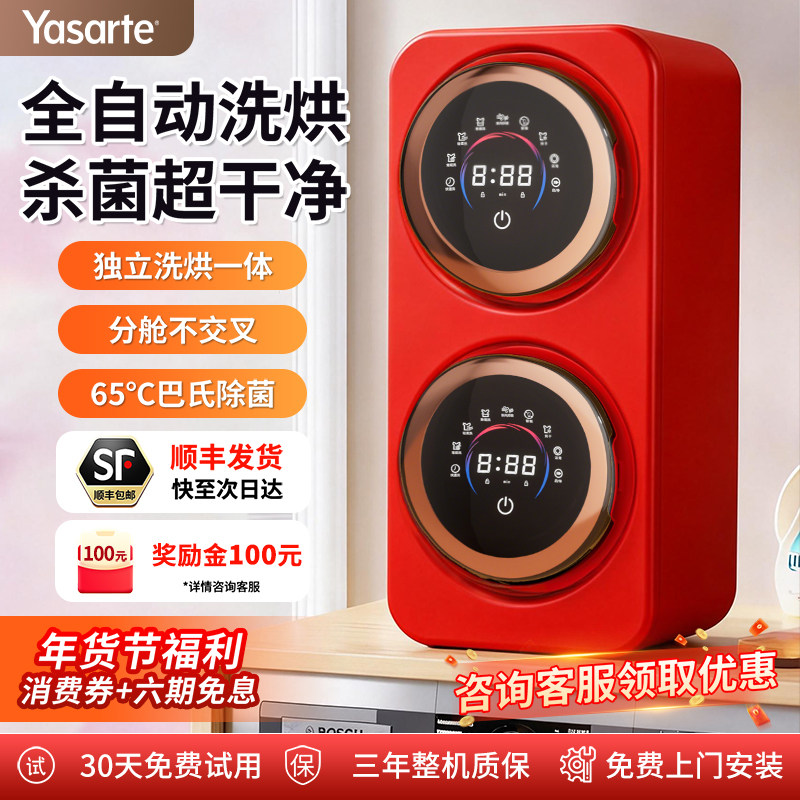 亚萨帝内衣洗衣机洗烘一体机小型滚筒全自动双筒洗衣机壁挂洗衣机