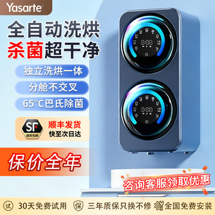 亚萨帝双舱内衣内裤洗衣机壁挂洗衣机洗烘全自动一体滚筒洗内裤机