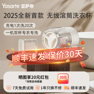 亚萨帝滚筒洗衣杯内衣裤洗衣机家用迷你双杯宿舍懒人神器出差便携