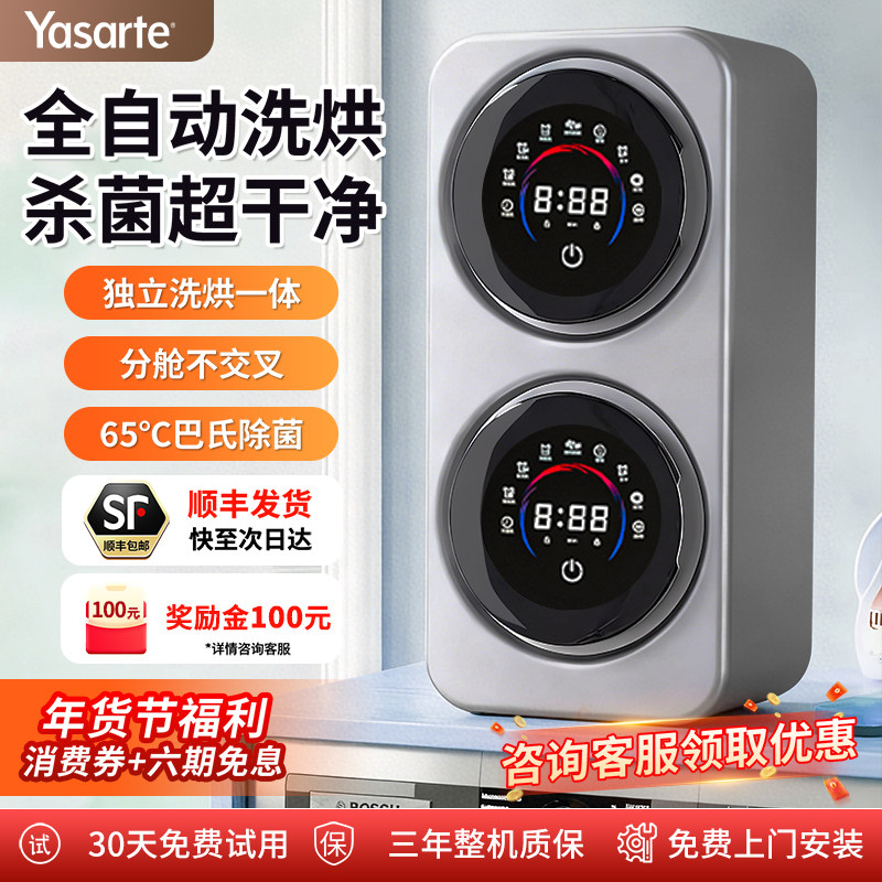 亚萨帝迷你洗衣机内衣洗衣机全自动壁挂洗衣机洗内裤袜子洗烘一体