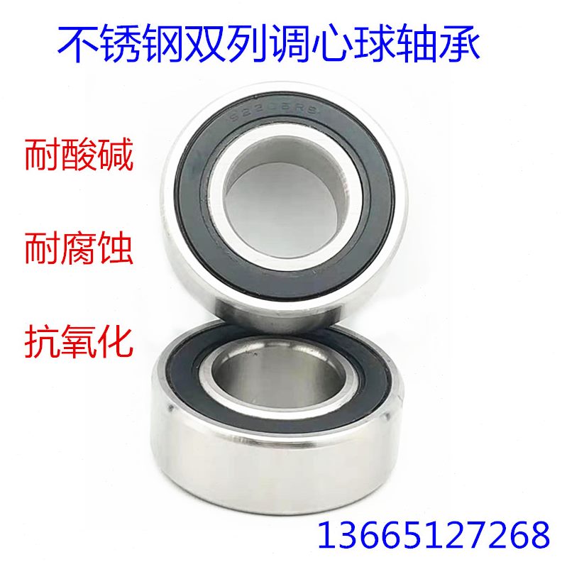 调 20球心220S23RS轴承 21S2 020不锈钢220 220RSS22204  520RS6