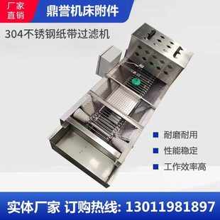 切削液30带用机床精密沫纸4强磁铁纸机分离器磁性带过滤不锈钢