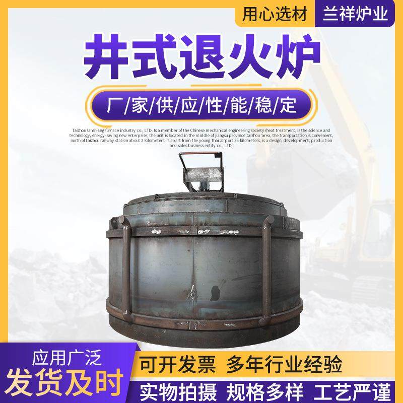 井式退火炉回火淬火退火正火炉盘圆式退火炉氮化炉气体保护炉,五金/工具,其他机械五金,淘宝优惠券,粉丝福利购,淘宝优惠卷