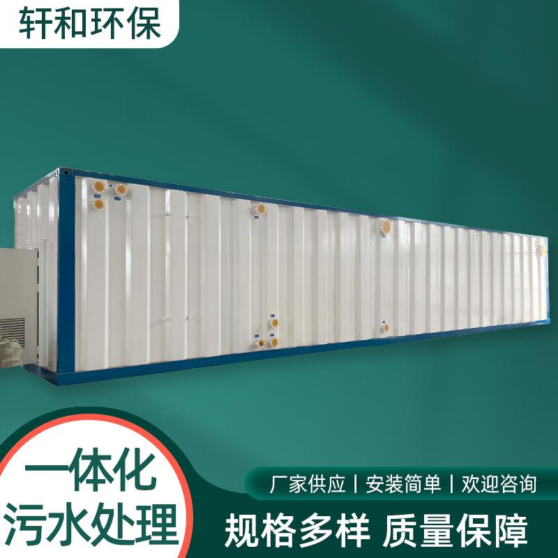 农村生活污水处理设备一体化箱体式地埋式黑水河处理一体化式污