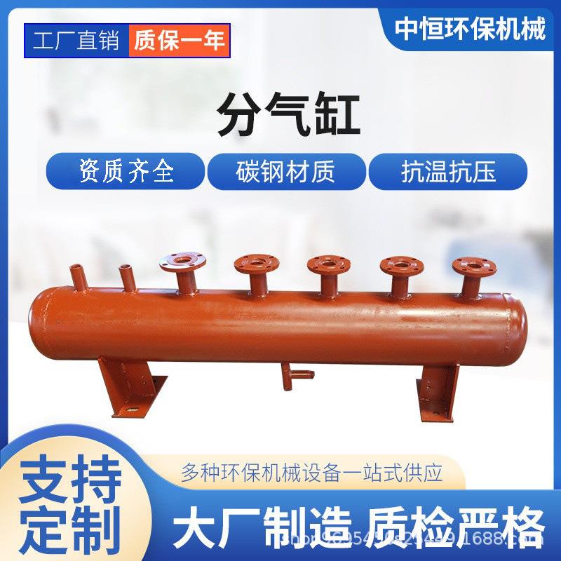 压力容器锅炉蒸汽分气缸分汽缸碳钢不锈钢分集水器分气包分汽包