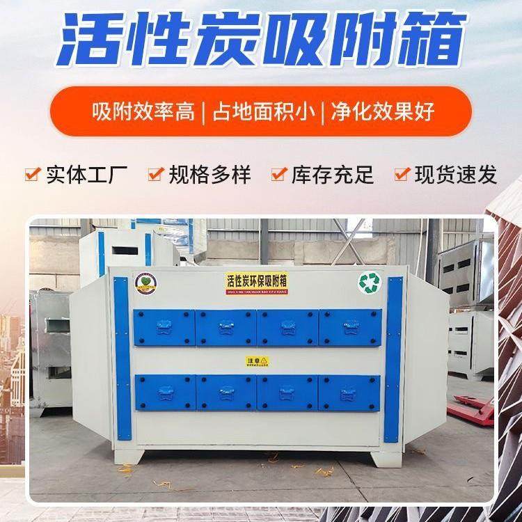 活性炭吸附箱工业喷漆废气处理箱环保除臭干式过滤箱空气净化设备,五金/工具,其他机械五金,淘宝优惠券,粉丝福利购,淘宝优惠卷