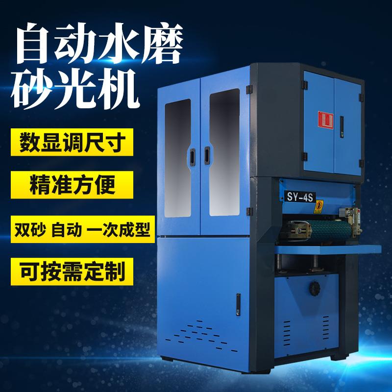 铝材平面拉丝机水磨机非标数显砂带机双组砂带金属设备自动抛光机