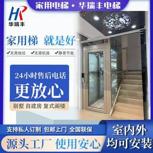 简易小型别墅复式 二三四五六层楼梯中间安装 阁楼观光家用电梯