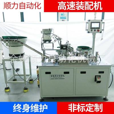 厂家生产单联船形开关翘板开关高速装配机机械自动化装配机