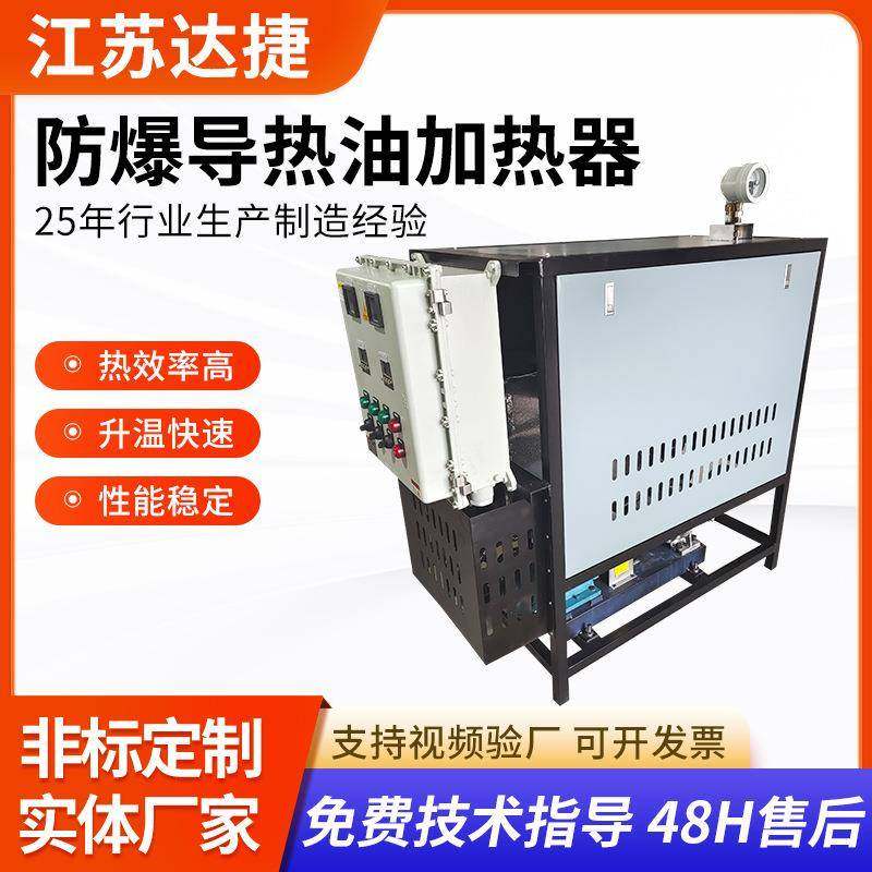 60kw防爆导热油加热器反应釜电加热器循环大功率防爆导热油加热器,五金/工具,其他机械五金,淘宝优惠券,粉丝福利购,淘宝优惠卷