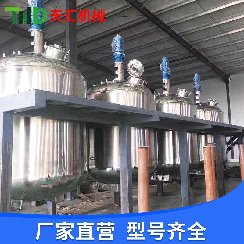 天汇专业制造2000L电加热反应釜自控反应釜搅拌反应釜