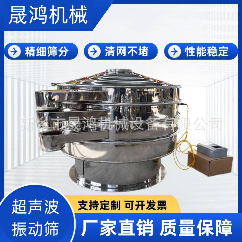 超声波振动筛分机合金粉末筛粉机圆形超声波振动筛三次元旋振筛