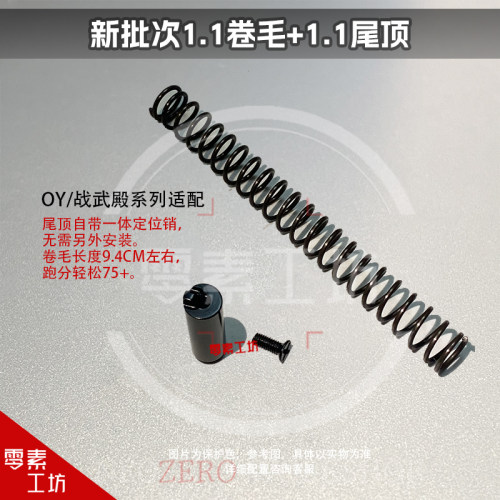 1.1卷毛尾顶自带定位销