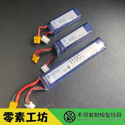 OY电手系列350/400/1100毫安电池