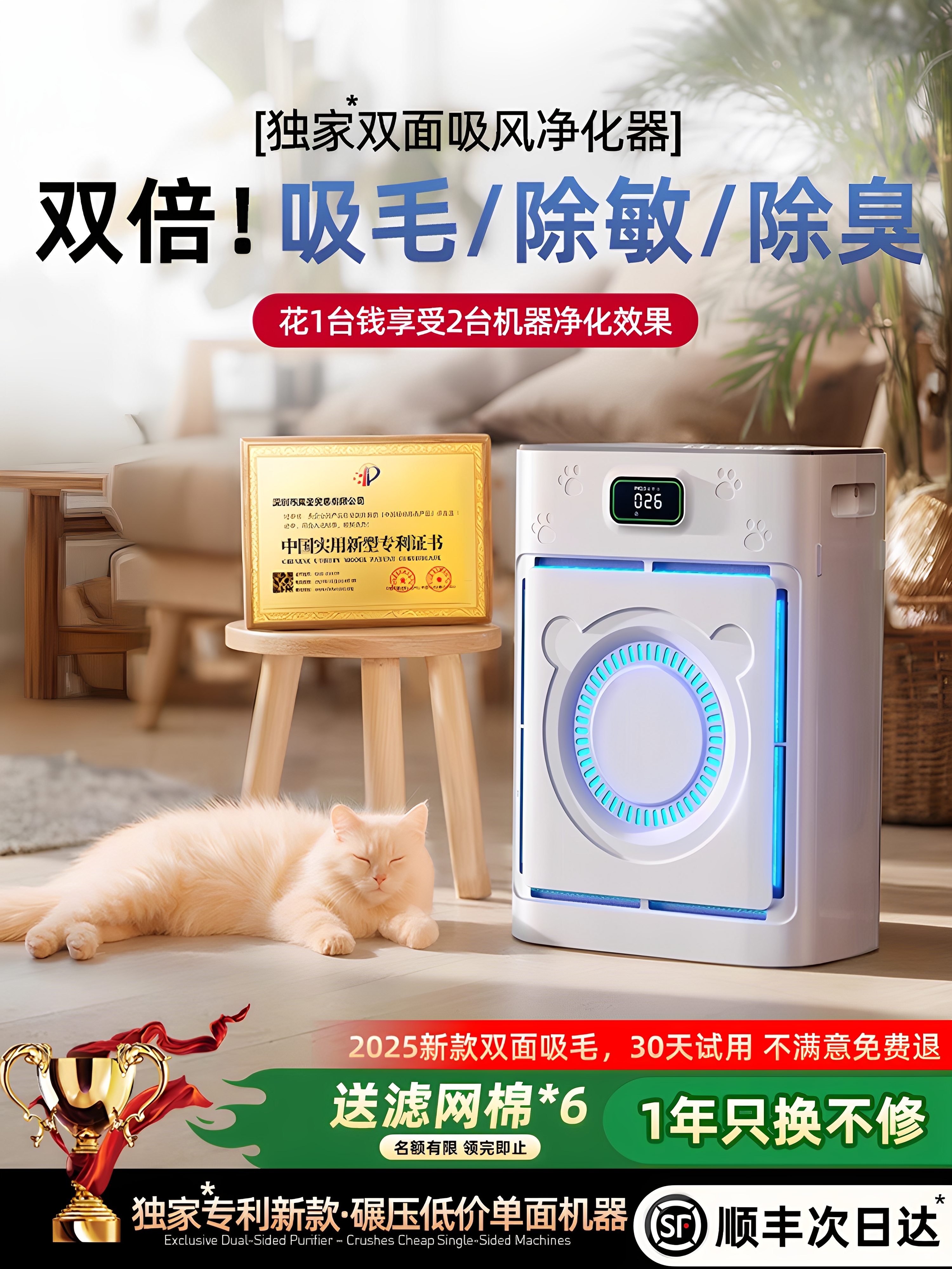 宠物空气净化器吸猫毛神器养猫全自动家用除臭过敏专用大吸力吸浮