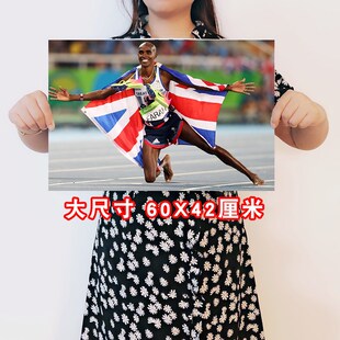 法拉赫海报马拉松大尺寸自粘宿舍壁纸装饰画卧室墙贴酒吧挂画芯