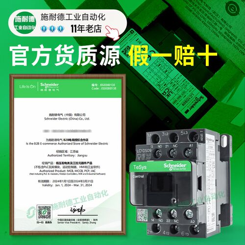 交流接触器LdC1DS09m7c/q7c/12/18/25/32/40/38/50/65/80/95