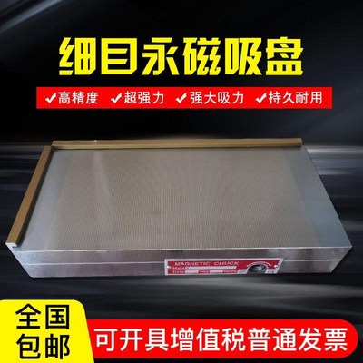 强力细目磁盘永磁吸盘线切割磁盘小火花机磁台 磨床密集吸盘