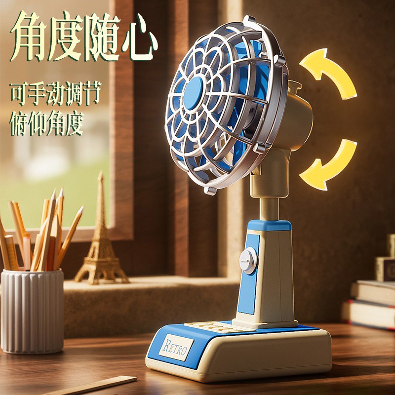复古风扇2025经典迷你立式桌面办公室学生宿舍台式USB充电小风扇