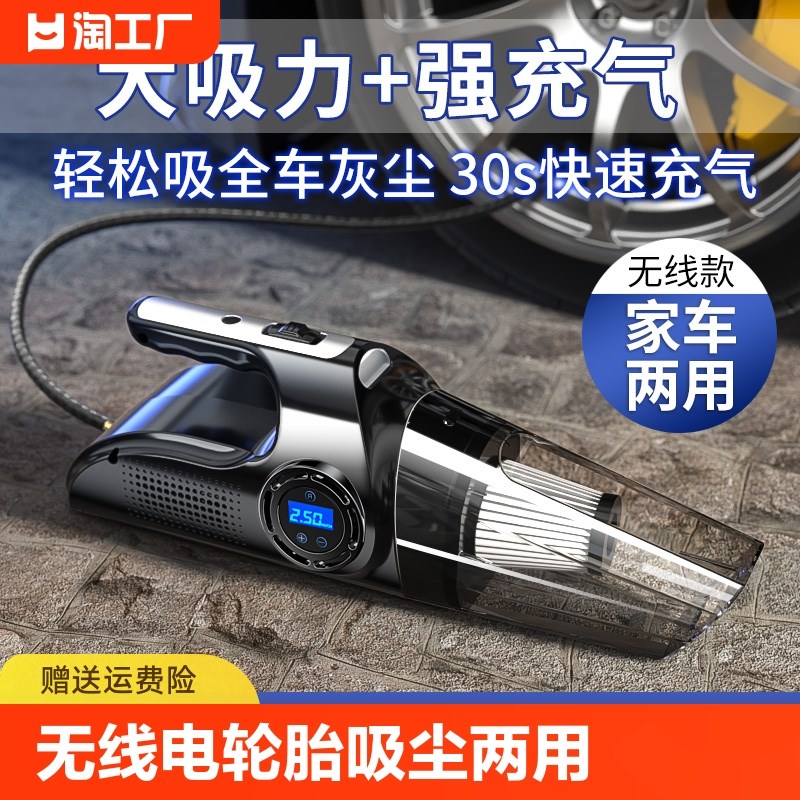 车载充气泵电动小轿车轮胎汽车用车胎打气吸尘两用一体机测胎压