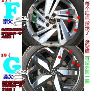 凌渡L电镀轮毂贴纸轮圈镭射改装饰碳纤维防水车贴膜划痕修复遮盖