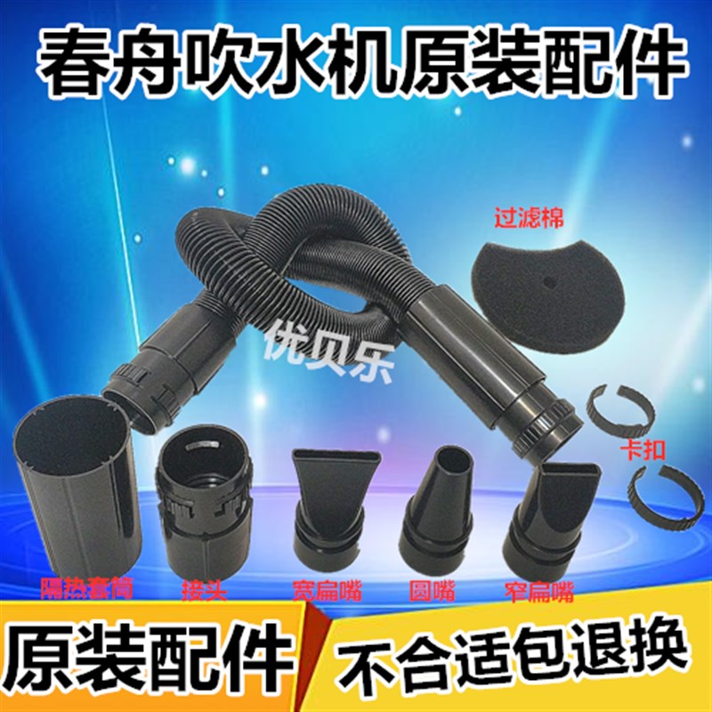 配蓝豚神宝春周通用超长吹水机软管吹毛机风嘴接头配件伸缩管