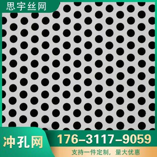 304不锈钢冲孔板不锈钢筛网圆孔网洞洞板过滤网片钢板网不锈钢网