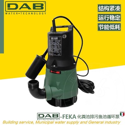 意大利DAB戴博潜水泵NOVA自动家用排污泵低水位U抽水机鱼池循环泵