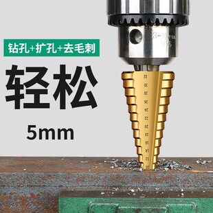 合金不锈钢多功能扩孔器 锯齿宝塔钻头含钴开孔器金属阶梯钻套装