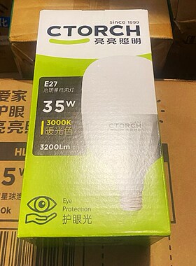 亮亮照明led灯泡18w55瓦24w35BW暖白色家用超亮220V客厅螺口球泡