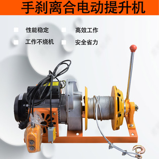 修离合吊运机220V小型吊机 快速电动葫芦提升机手刹离合吊机家用装