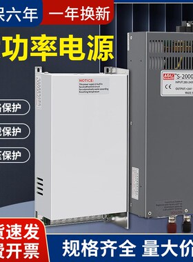 MS小体积大功率开关电源n220转12V246V48V直流500W1000W1500W