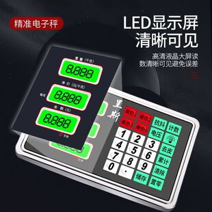 美容院人体电子秤大型300斤精准电子体重秤加厚不锈钢黑字充电款